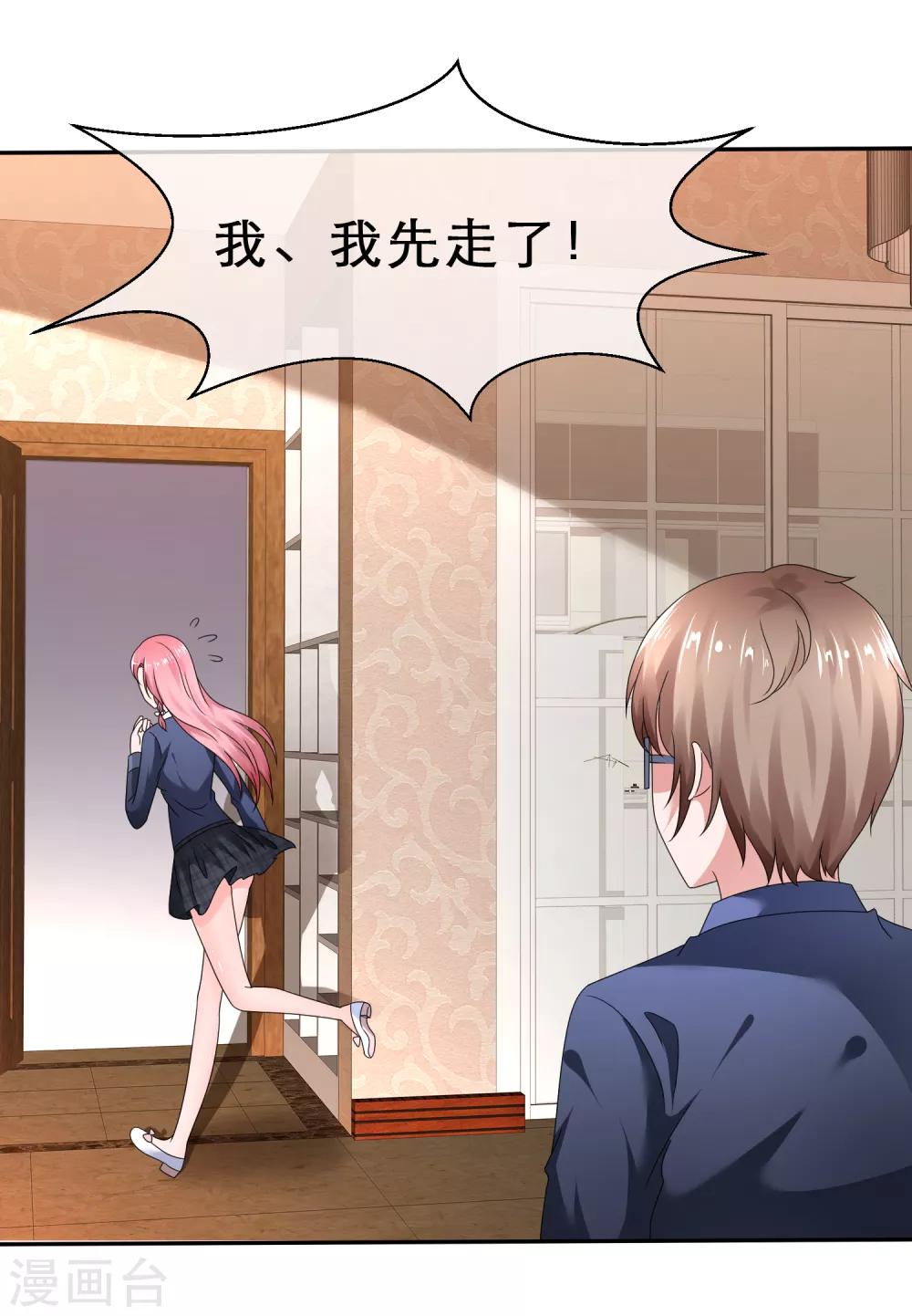 第20话 不可告人的秘密-第22话