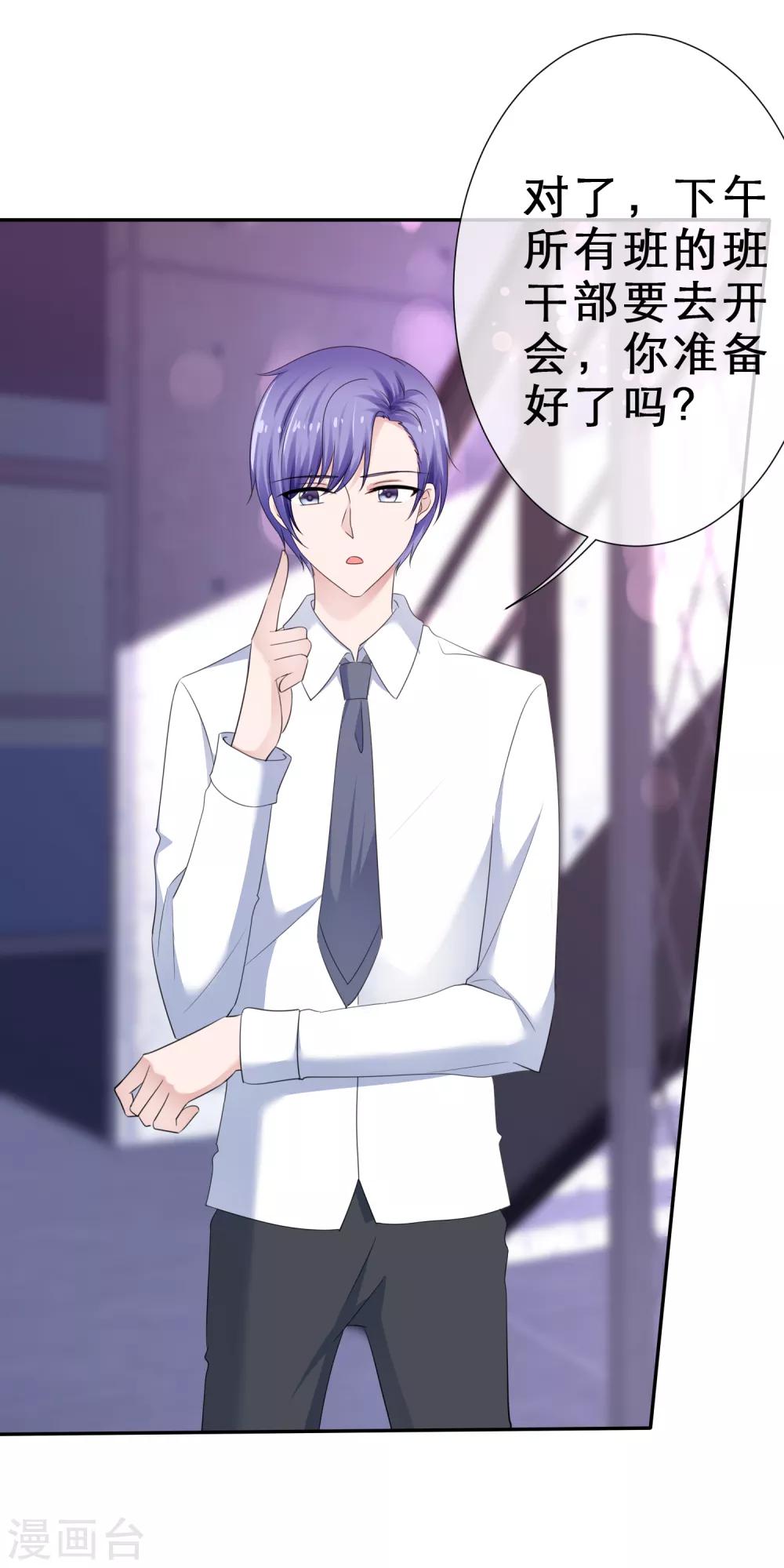 第23话 左右为难-第26话