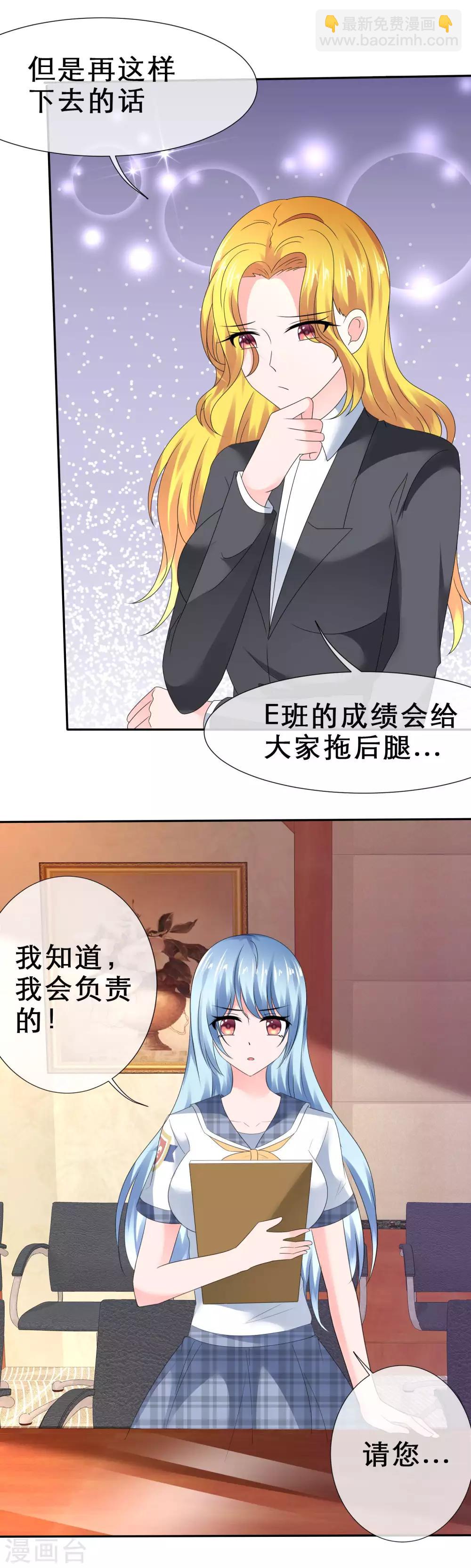 第23话 左右为难-第26话