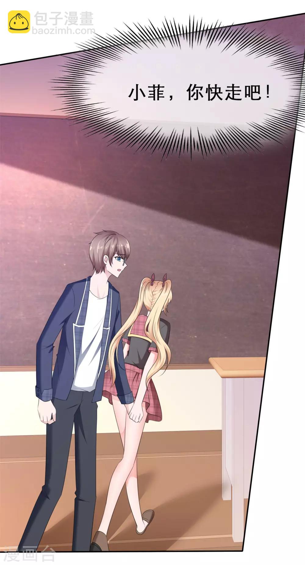 第25话 我只允许你-第28话