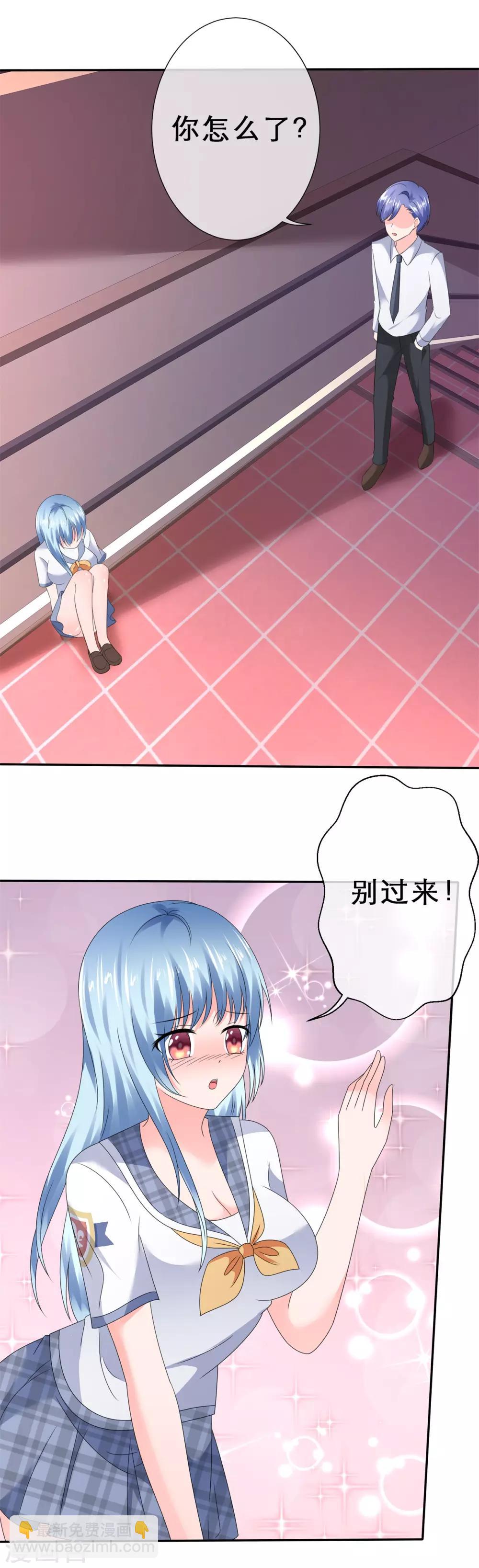 第25话 我只允许你-第28话