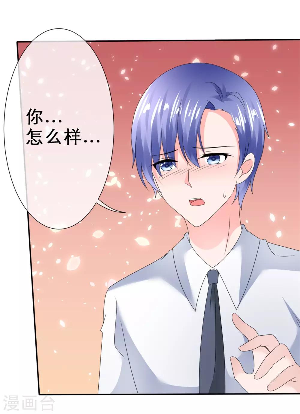 第25话 我只允许你-第28话