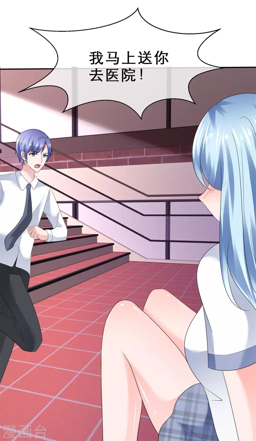 第25话 我只允许你-第28话