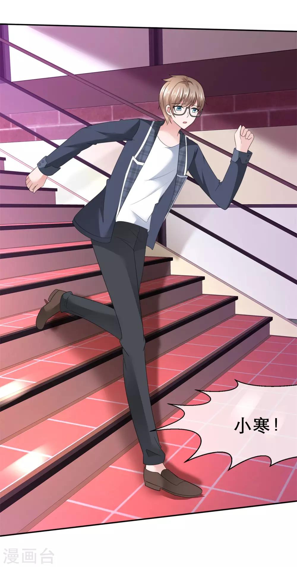 第25话 我只允许你-第28话