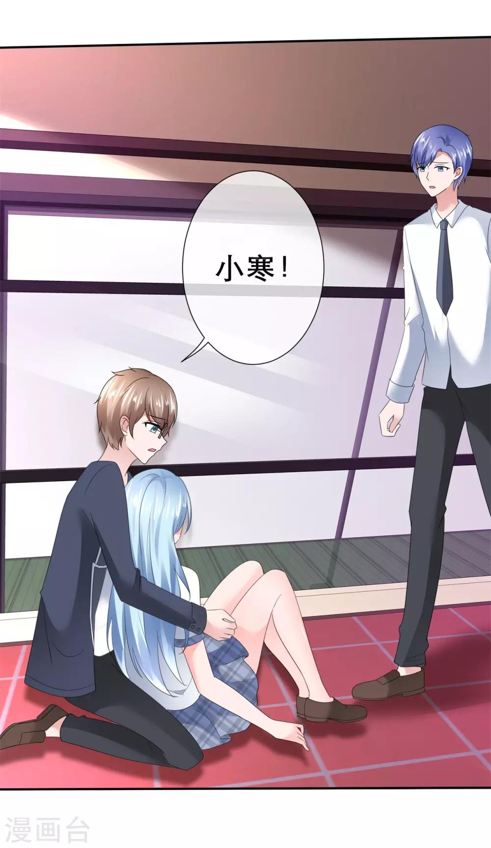 第25话 我只允许你-第28话