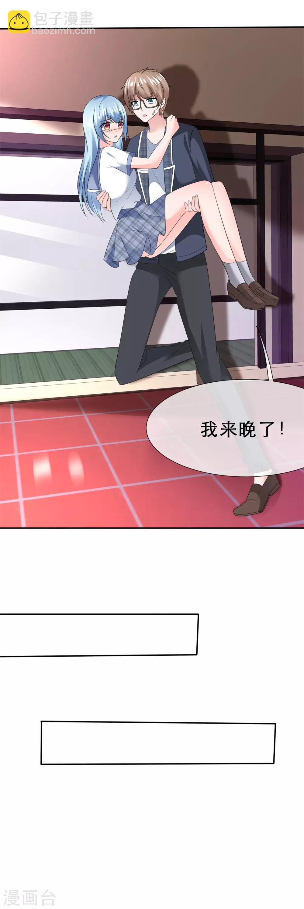 第25话 我只允许你-第28话