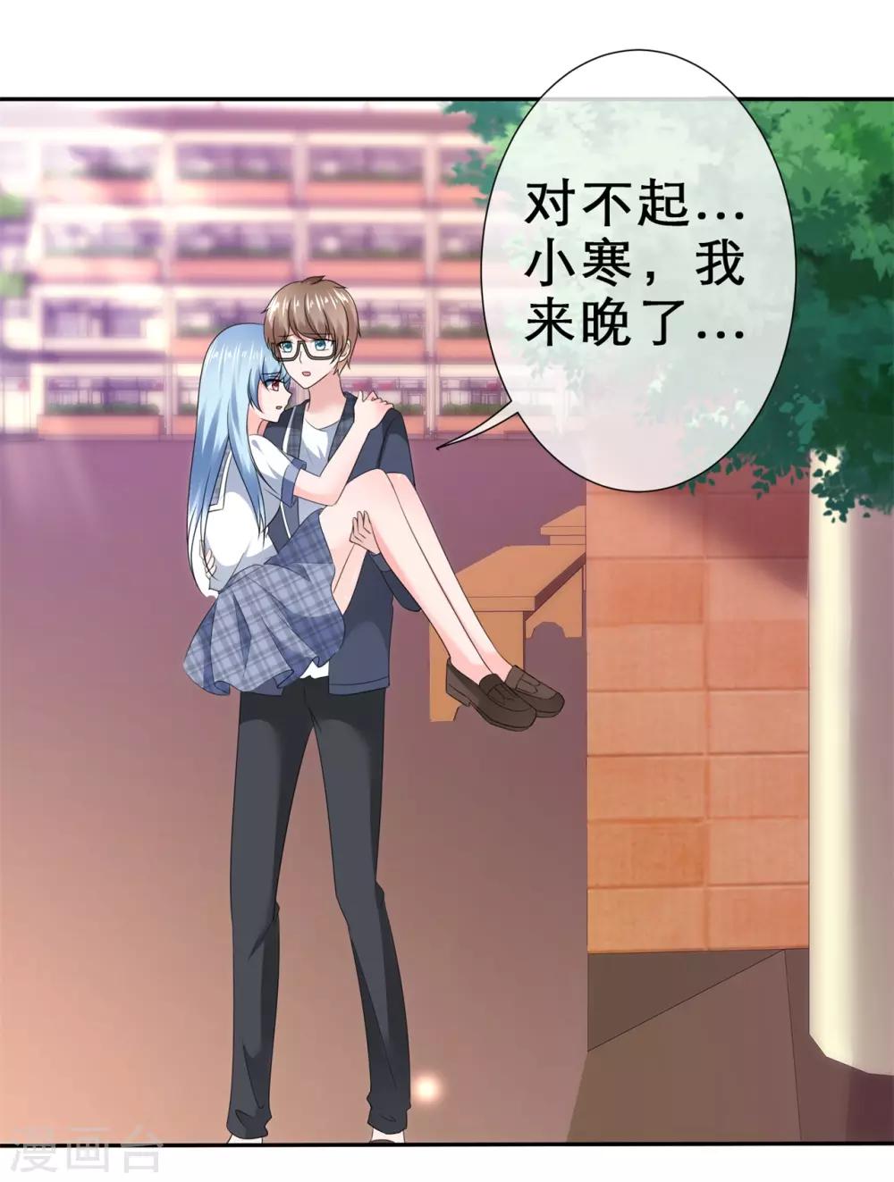 第25话 我只允许你-第28话