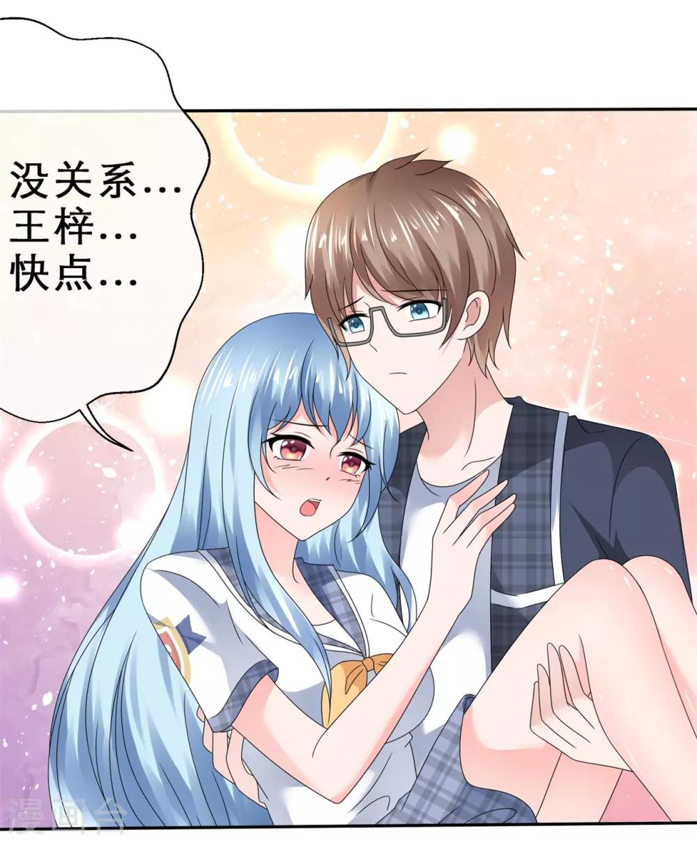 第25话 我只允许你-第28话