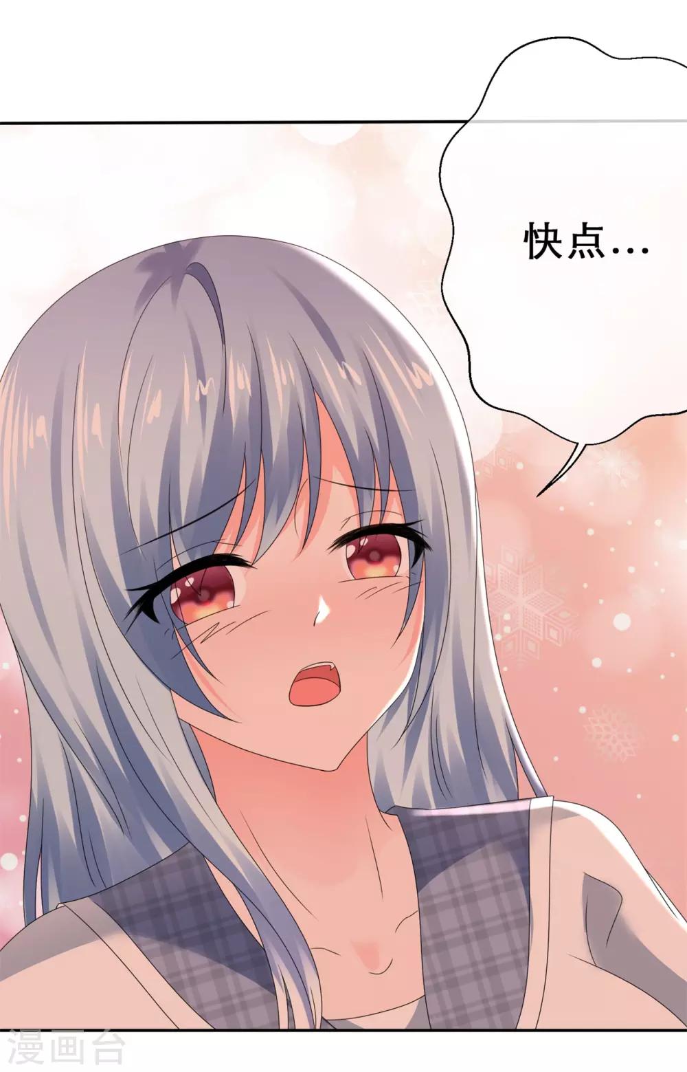 第25话 我只允许你-第28话