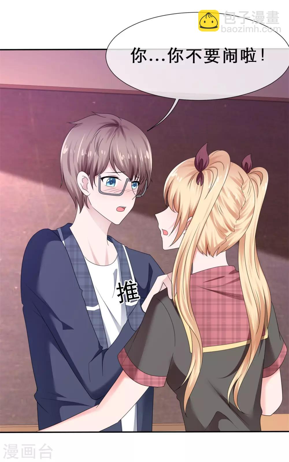 第25话 我只允许你-第28话