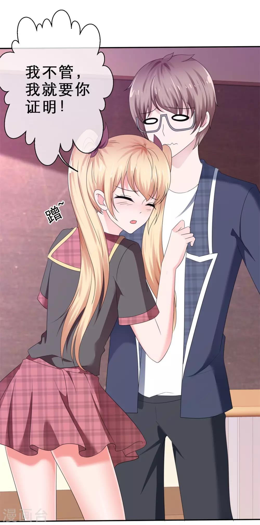 第25话 我只允许你-第28话