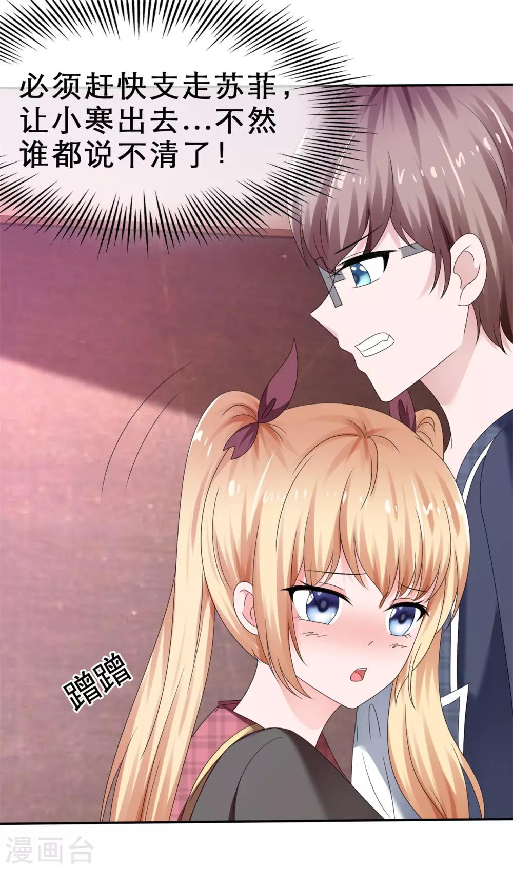 第25话 我只允许你-第28话