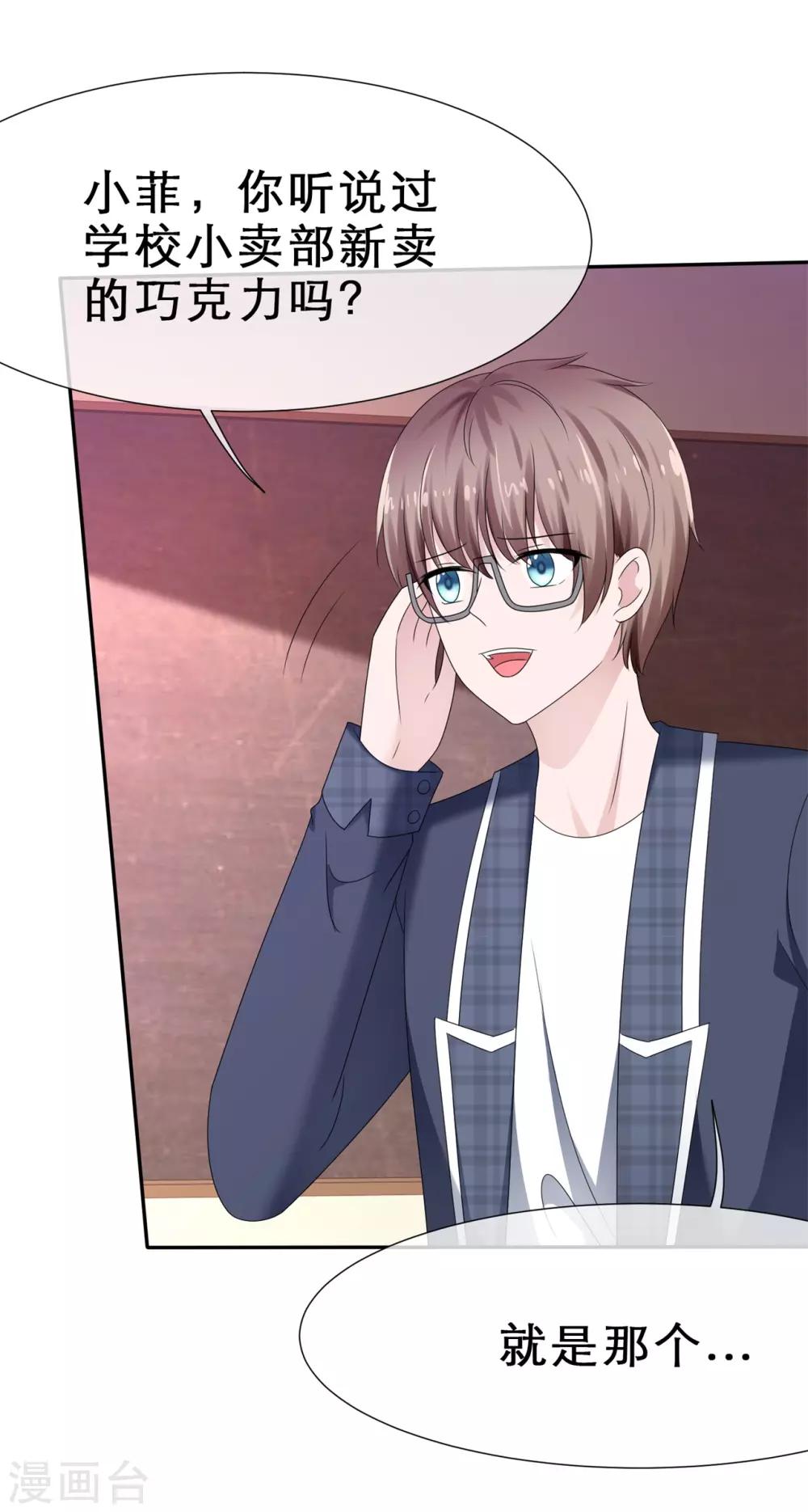 第25话 我只允许你-第28话