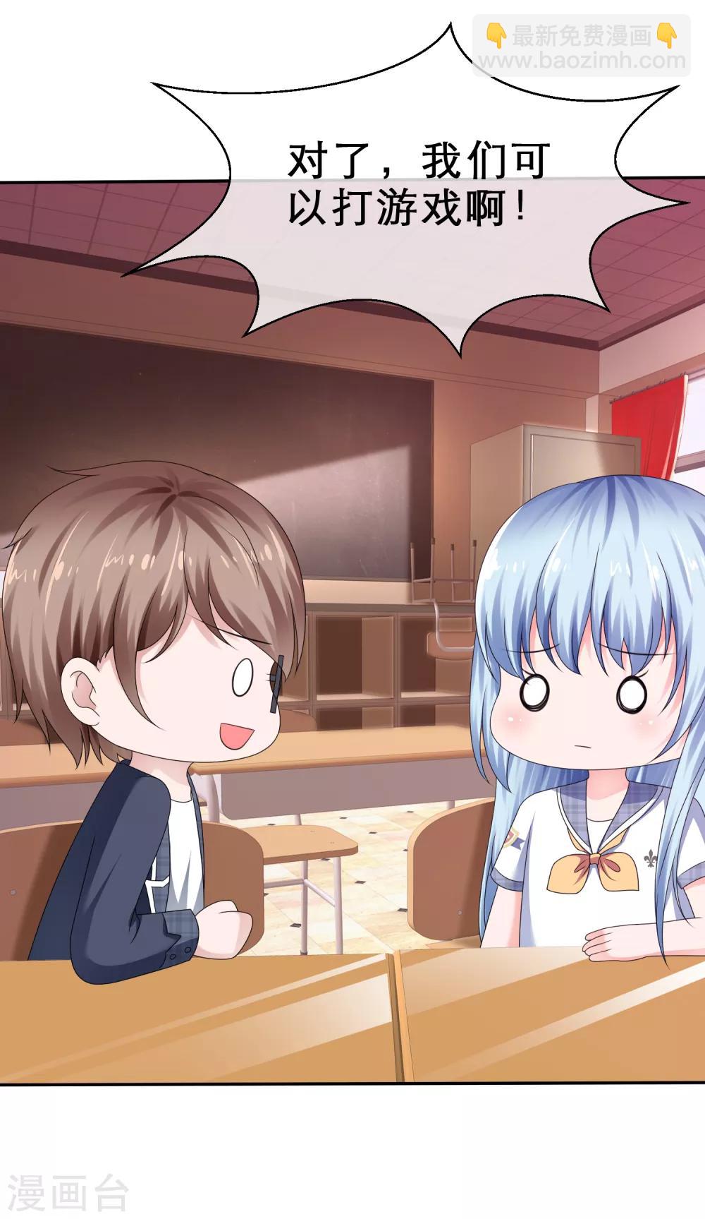 第27话 今晚你陪我-第30话