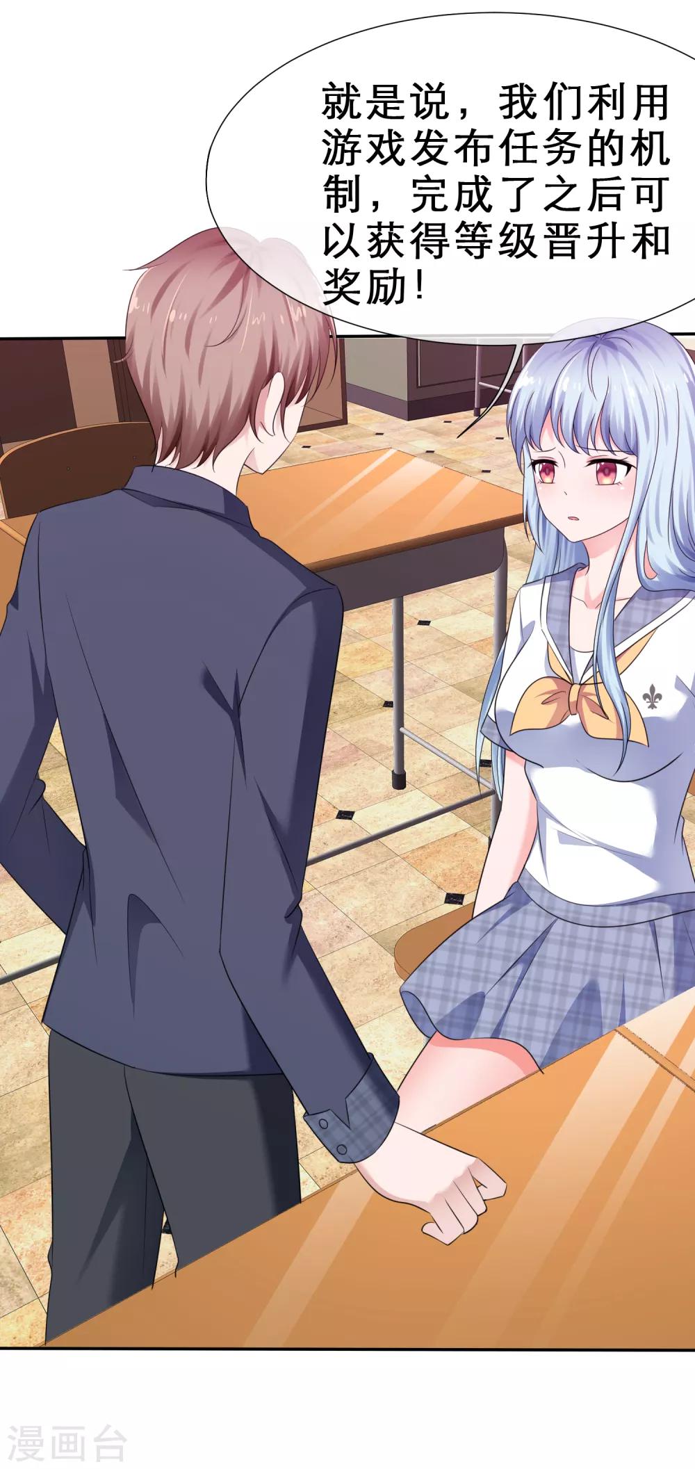 第27话 今晚你陪我-第30话