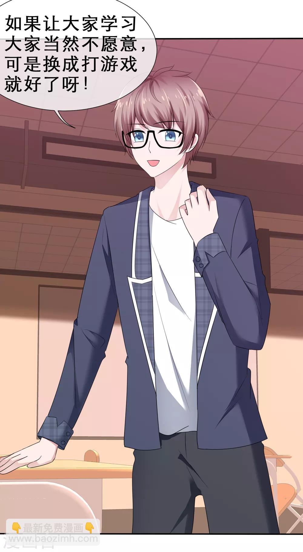 第27话 今晚你陪我-第30话