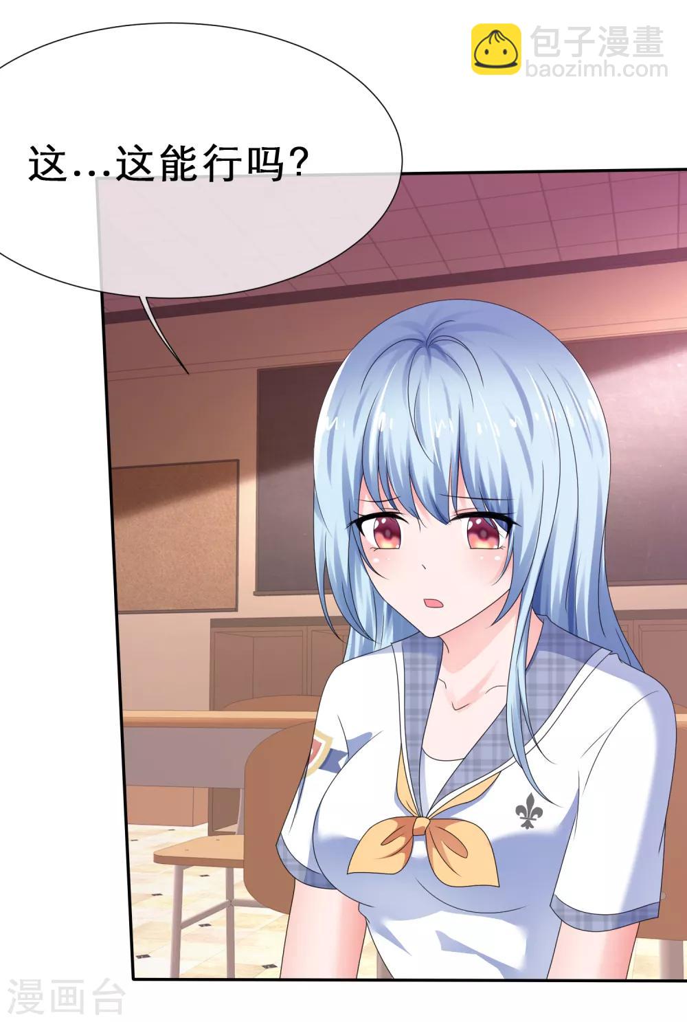 第27话 今晚你陪我-第30话