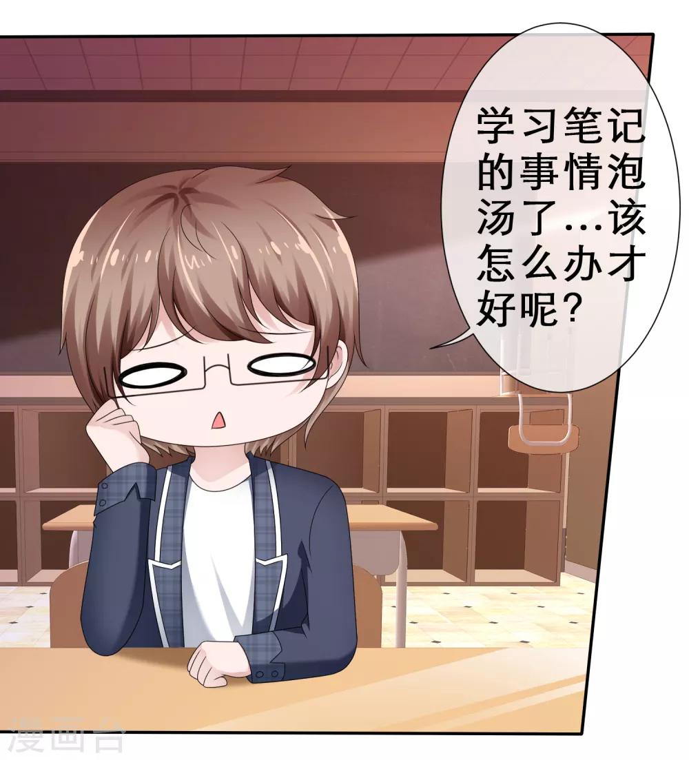 第27话 今晚你陪我-第30话