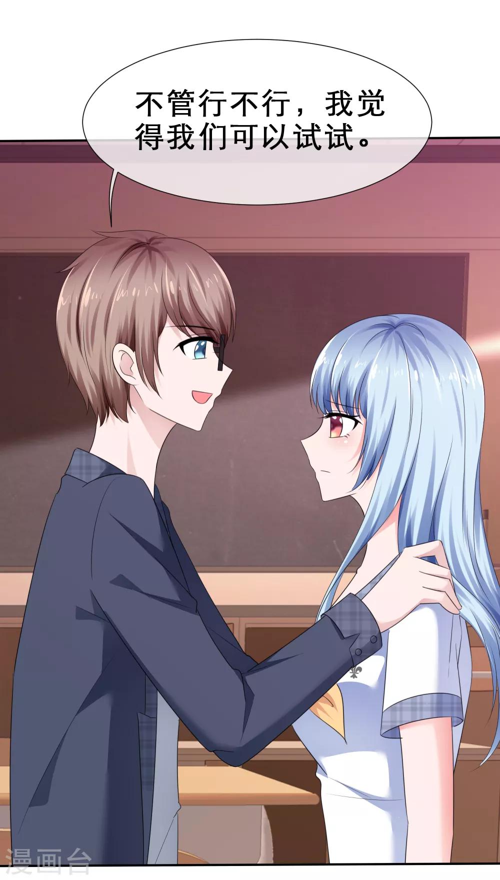 第27话 今晚你陪我-第30话