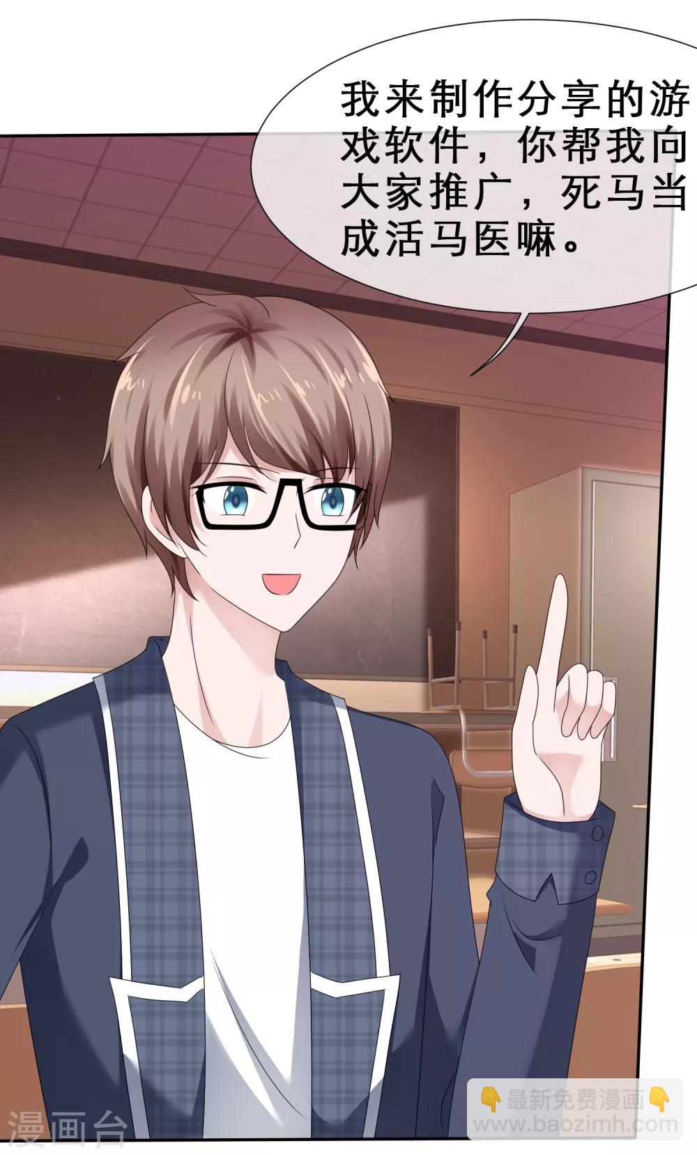 第27话 今晚你陪我-第30话