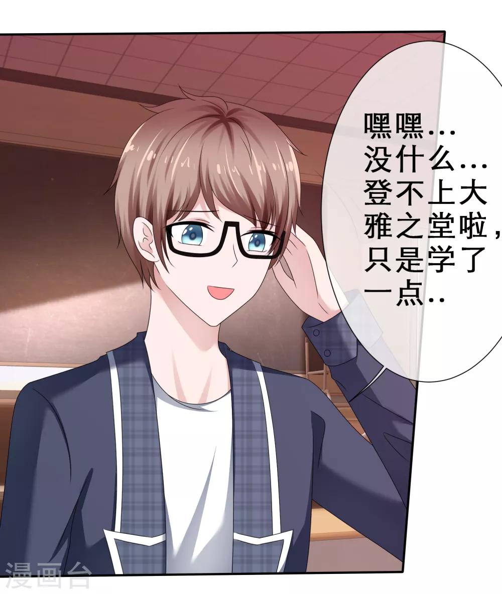 第27话 今晚你陪我-第30话