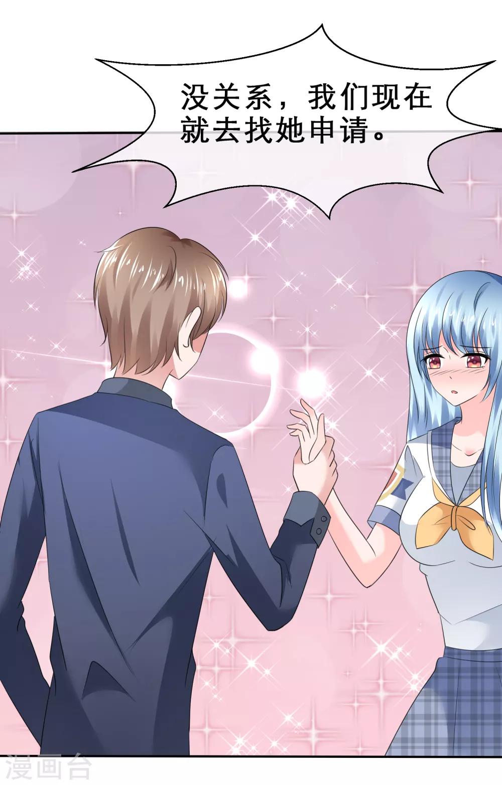 第27话 今晚你陪我-第30话