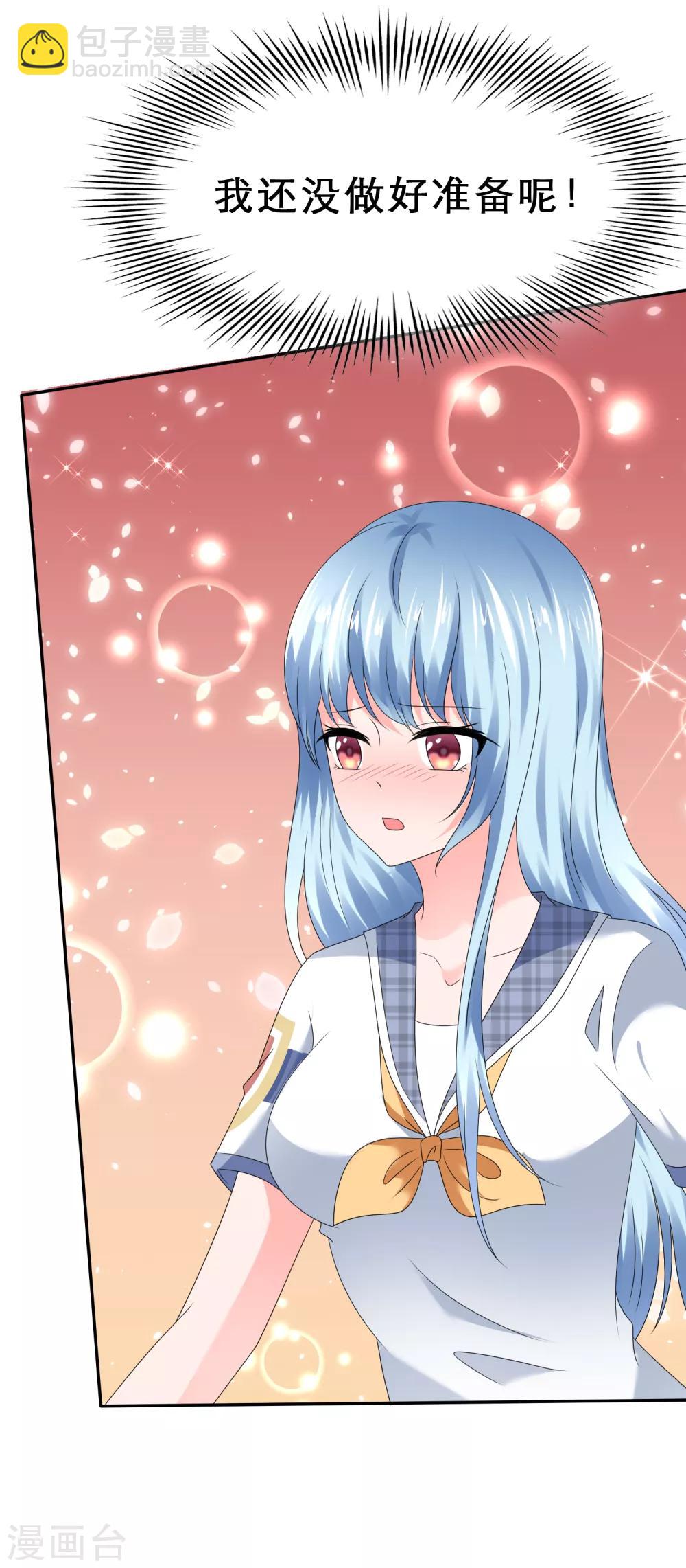 第27话 今晚你陪我-第30话