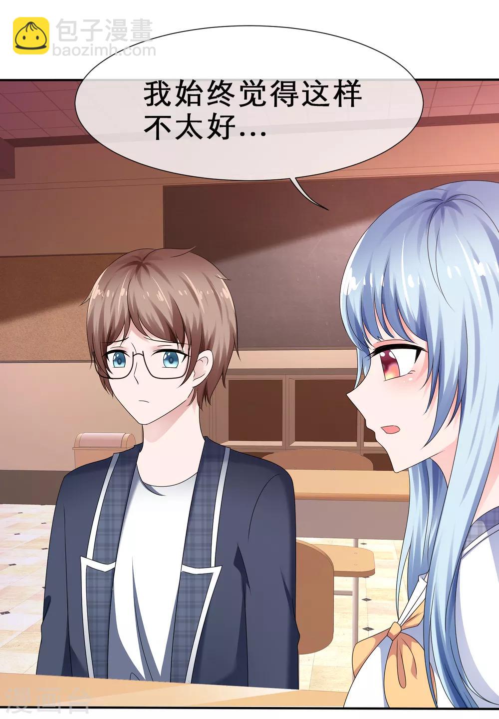 第27话 今晚你陪我-第30话