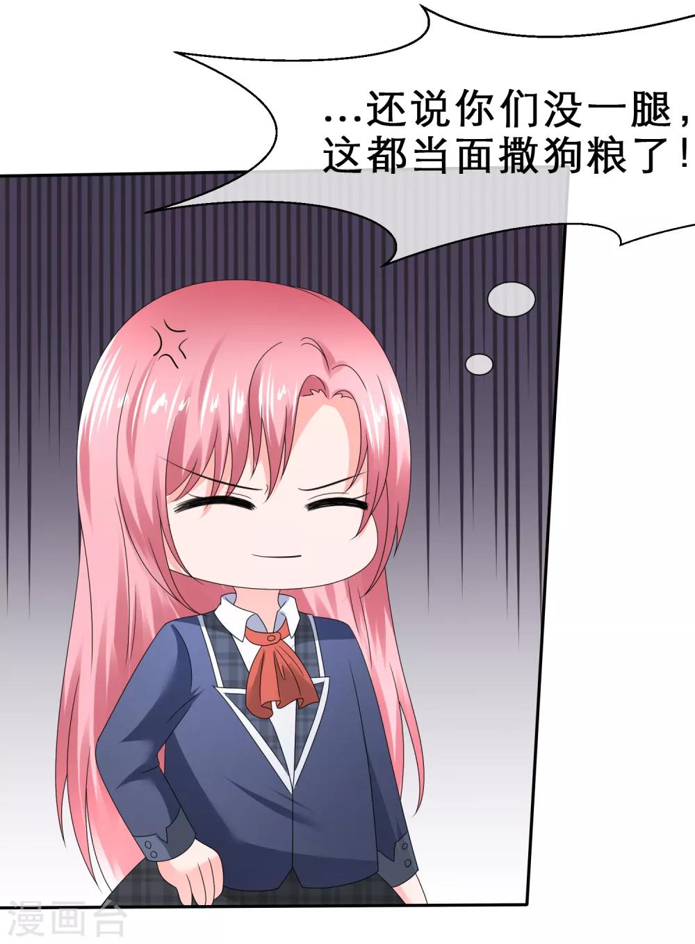 第27话 今晚你陪我-第30话