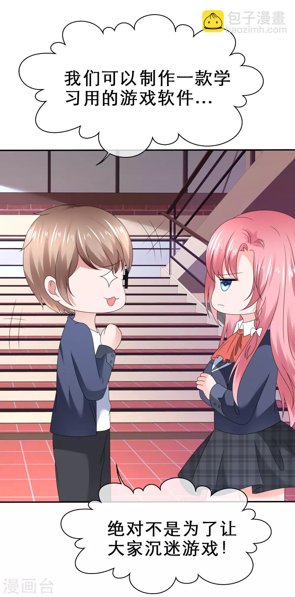 第27话 今晚你陪我-第30话