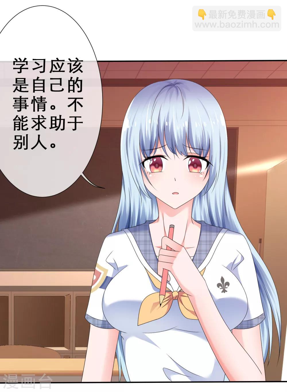 第27话 今晚你陪我-第30话