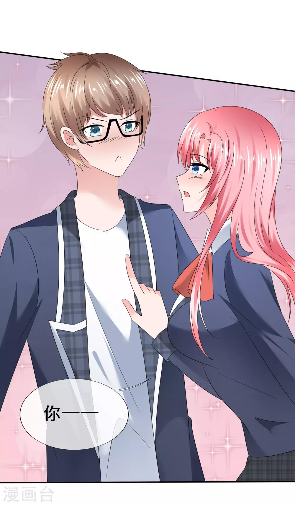 第27话 今晚你陪我-第30话