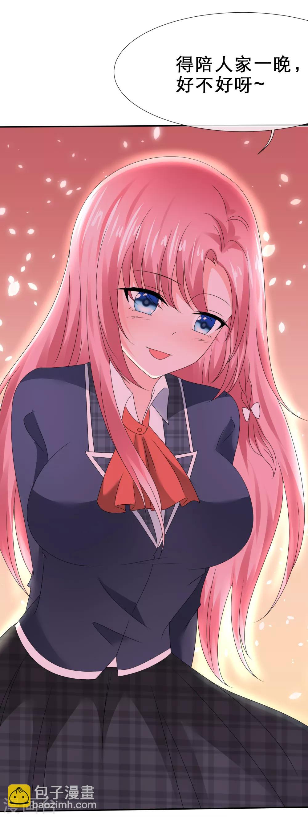 第27话 今晚你陪我-第30话