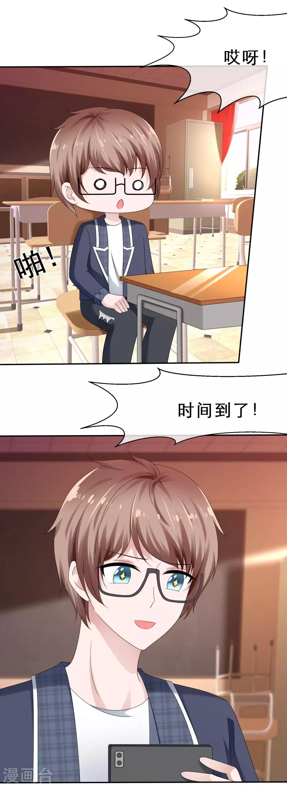 第27话 今晚你陪我-第30话