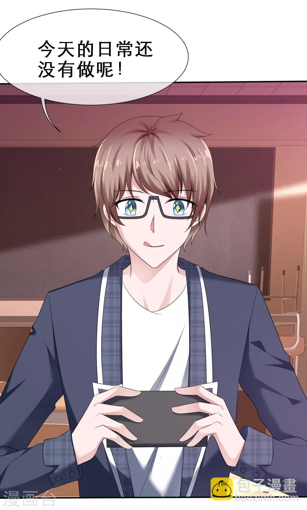 第27话 今晚你陪我-第30话