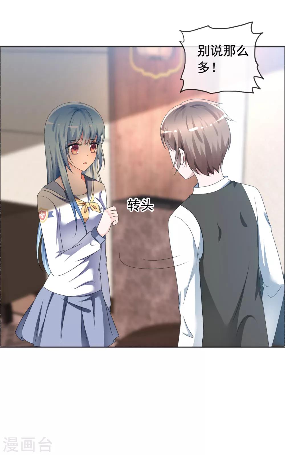 第3话 挺身而出-第4话