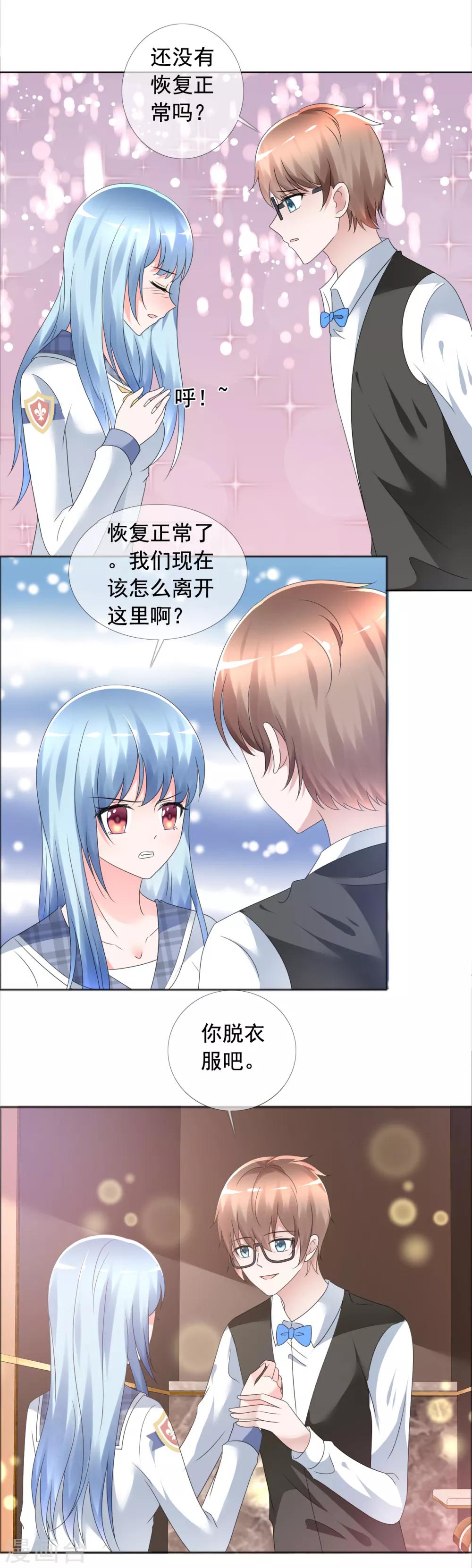 第3话 挺身而出-第4话