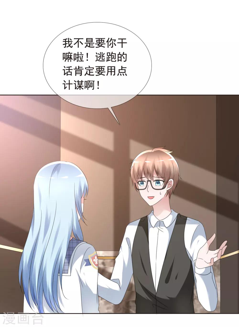 第3话 挺身而出-第4话