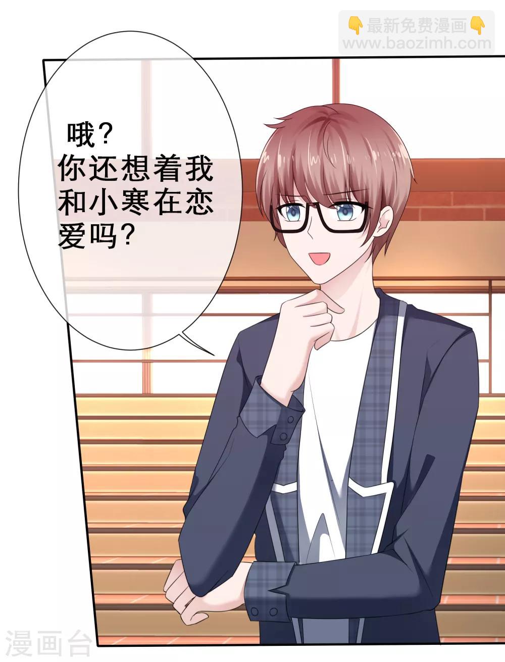 第29话 突破禁区-第32话