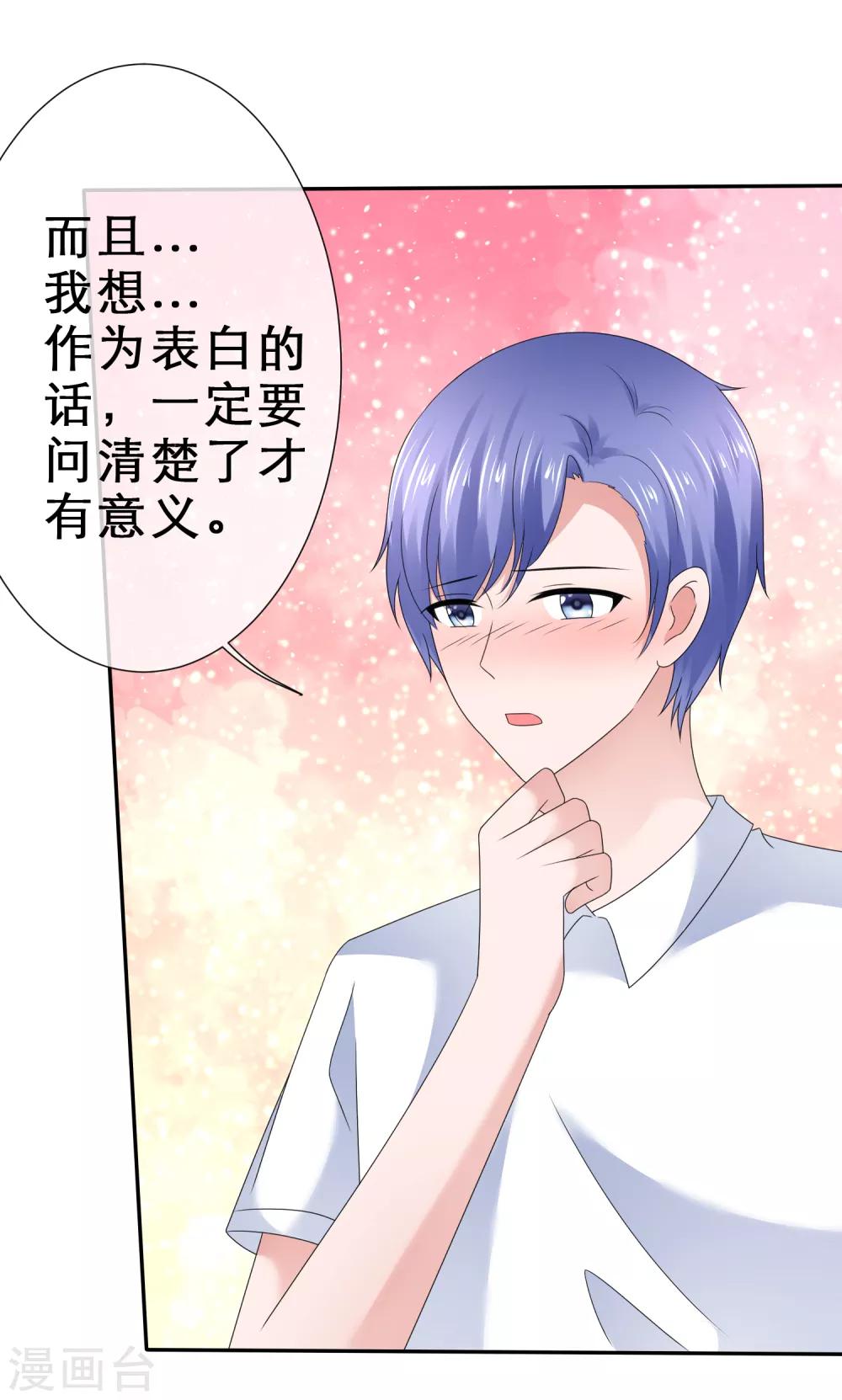 第29话 突破禁区-第32话