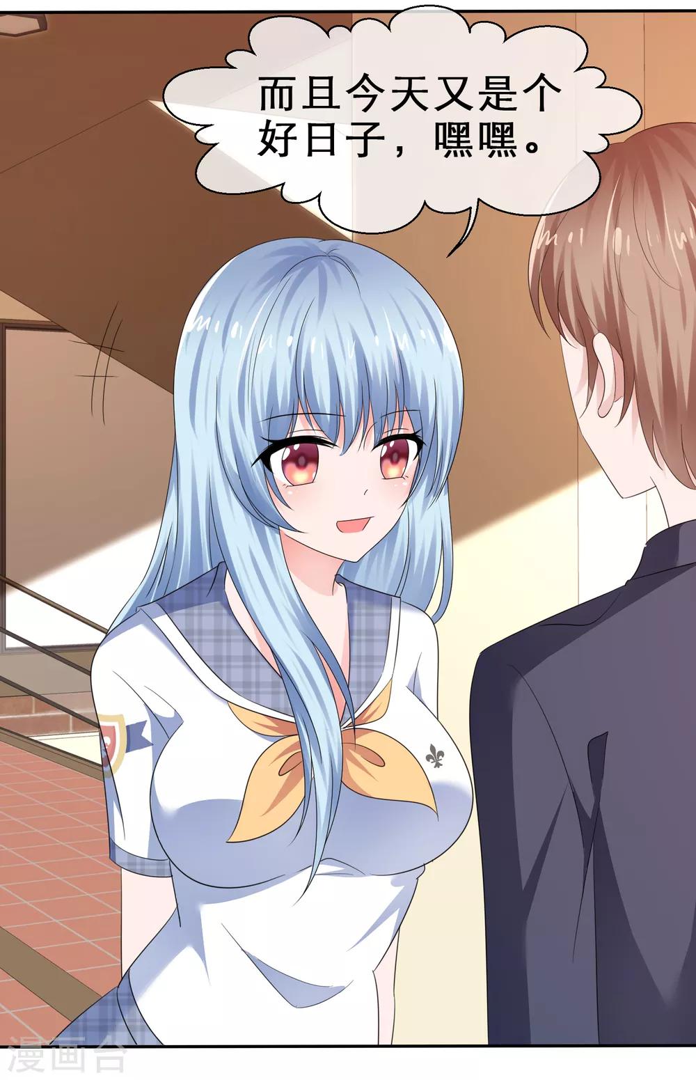 第31话 甜蜜小礼物-第34话