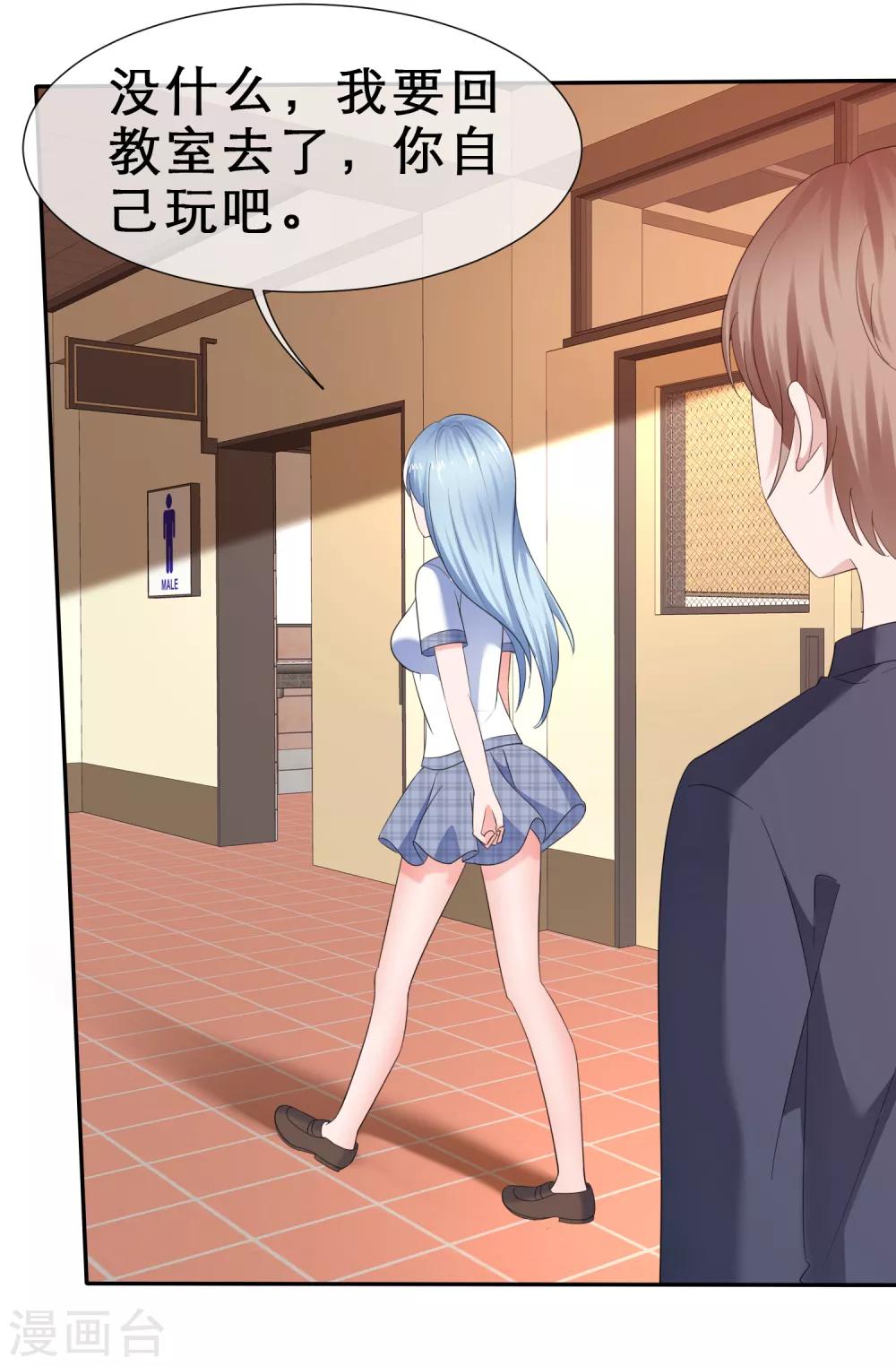 第31话 甜蜜小礼物-第34话