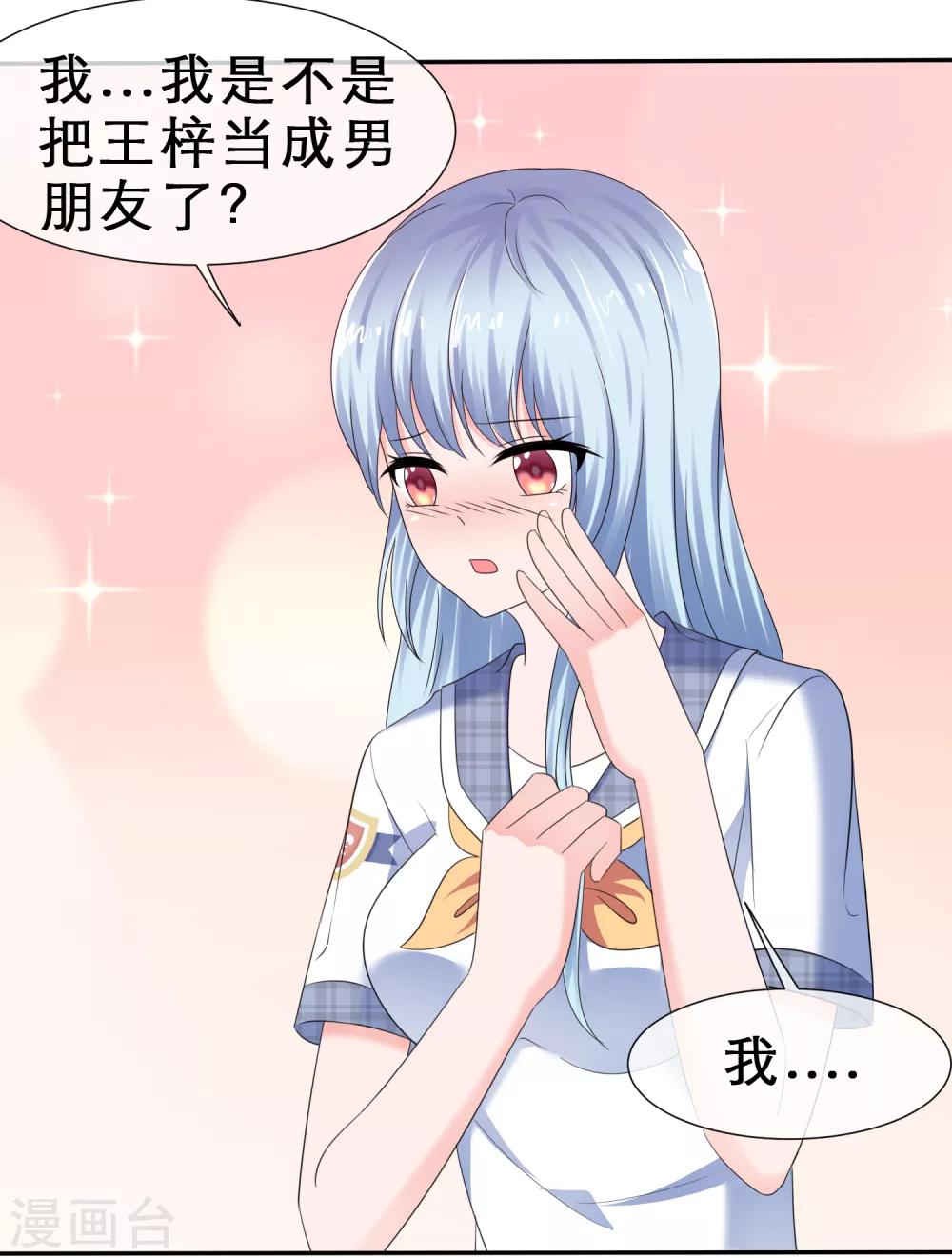 第31话 甜蜜小礼物-第34话