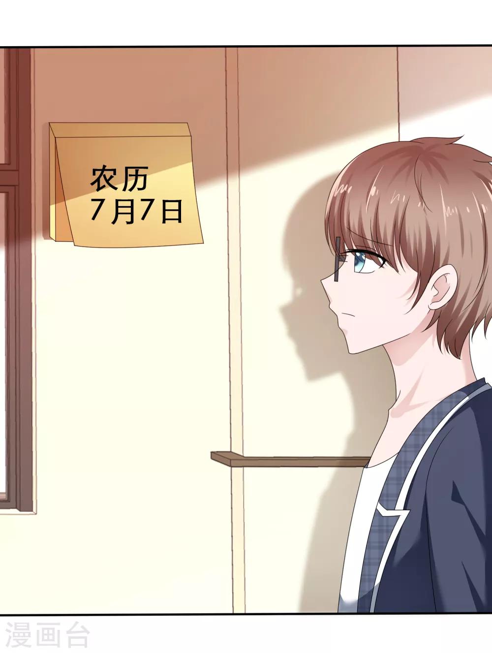 第31话 甜蜜小礼物-第34话