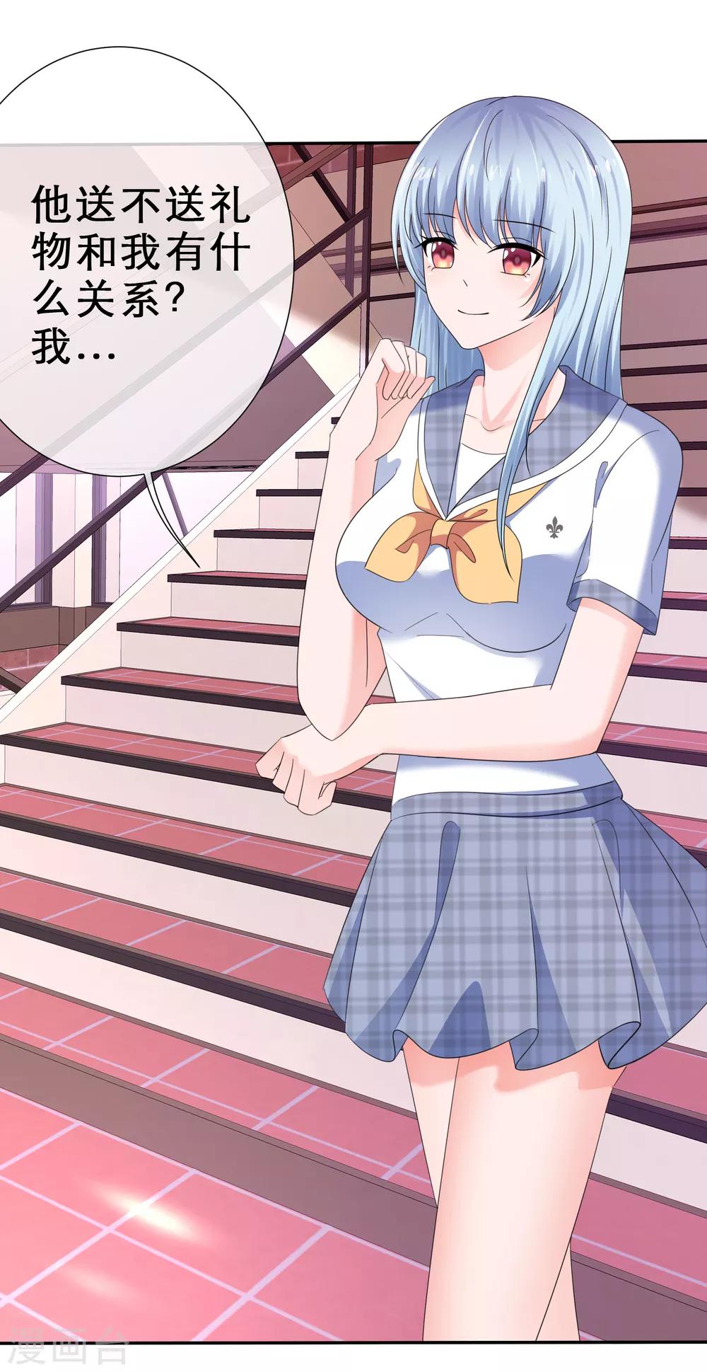 第31话 甜蜜小礼物-第34话