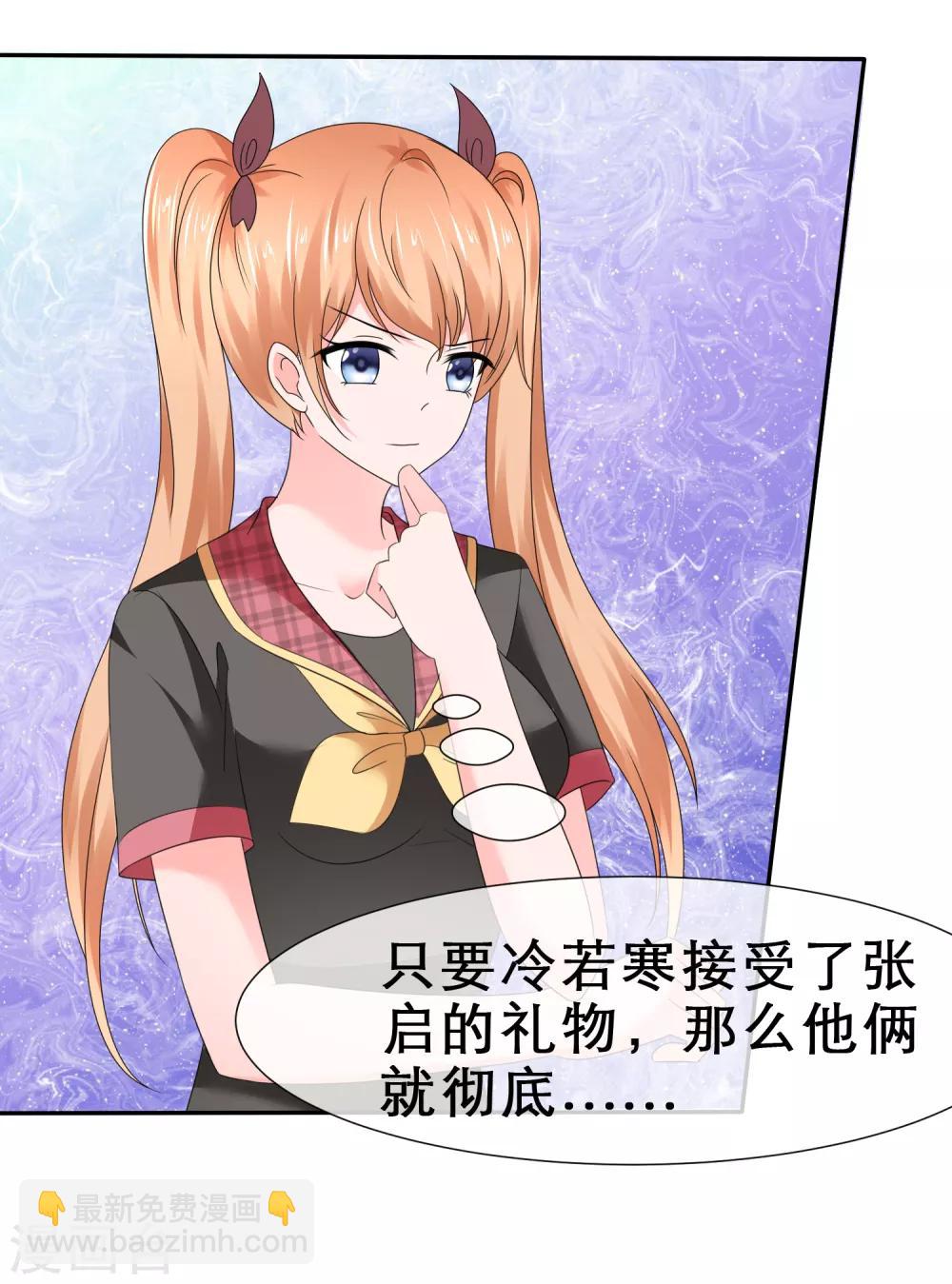 第31话 甜蜜小礼物-第34话