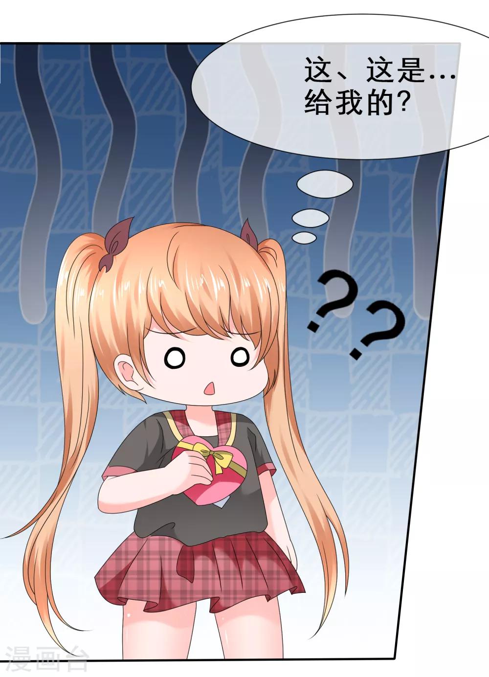 第31话 甜蜜小礼物-第34话