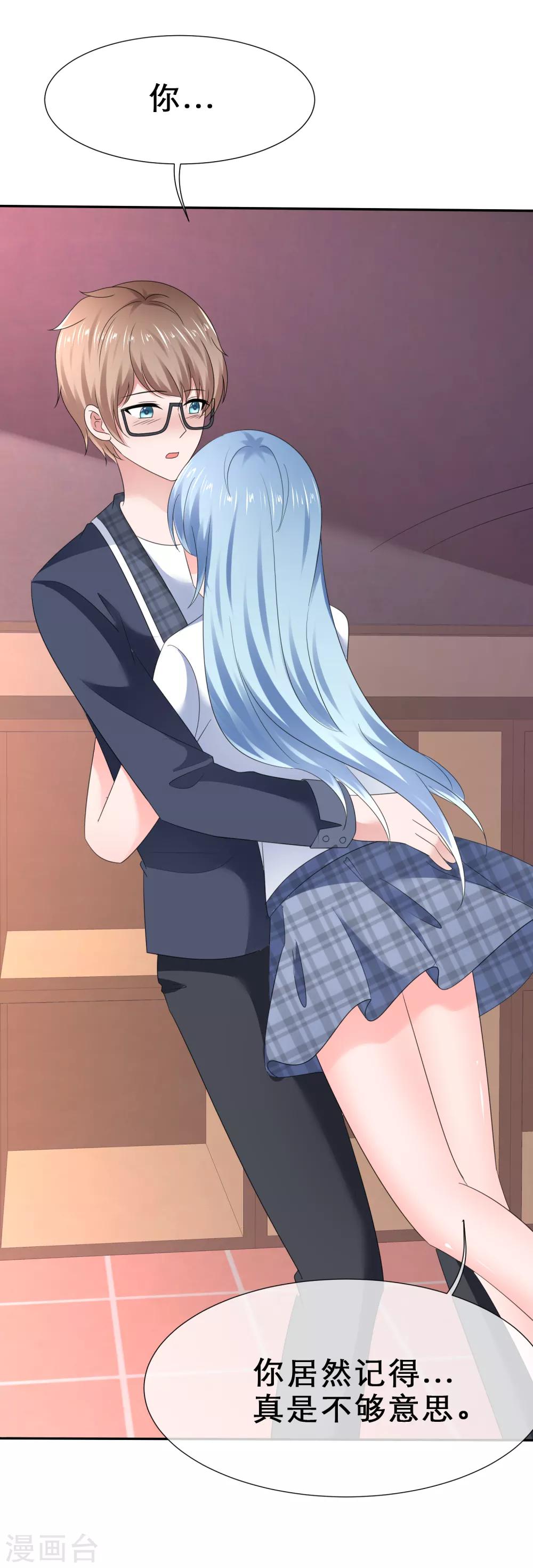 第31话 甜蜜小礼物-第34话