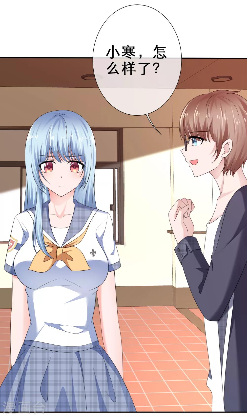 第31话 甜蜜小礼物-第34话