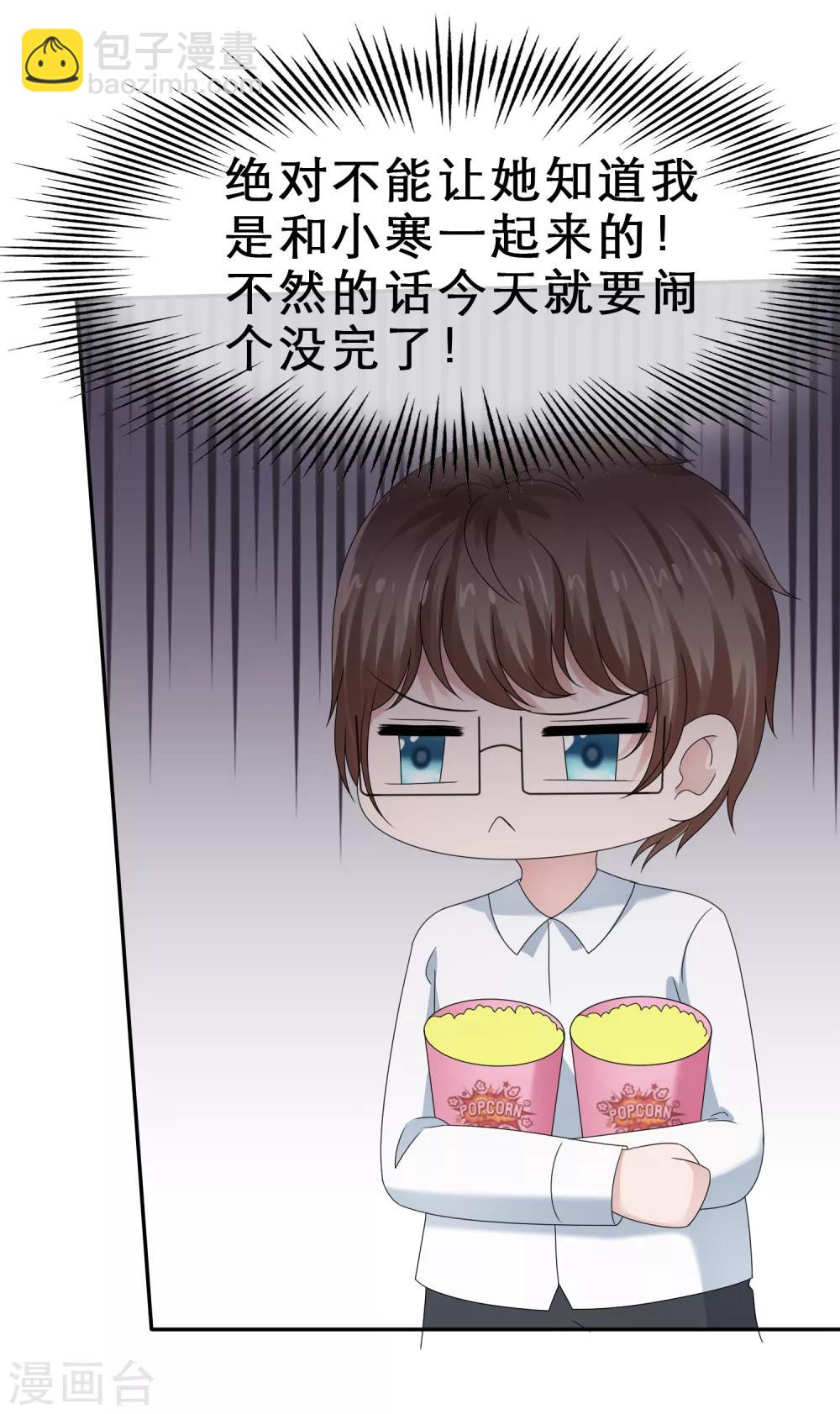 第33话 被强吻了-第36话